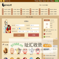 易学命理-周易国学-占卜周易_东阳易学
