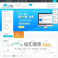 免费建站_自助建站_网站建设_企业建站_中小企业建网站_免费网站模板-牵牛建站