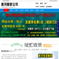 唐河搬家|唐河搬厂|唐河短途搬家-唐河搬家公司