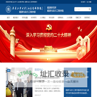 山东省科学院能源研究所