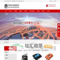 信号放大器  |手机信号放大器厂家|手机信号放大器批发|手机信号屏蔽器|手机信号放大器外贸| 深圳市立天航电子贸易有限公司
