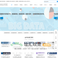 数据交易导航，数据资产入表，数据交易平台，数据要素市场