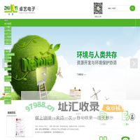 中山市卓艺电子有限公司