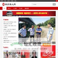 滨州寻人网