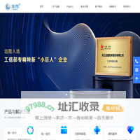 浙江远图技术股份有限公司