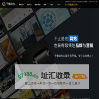 长春网站建设_网页设计_seo优化_小程序开发_千橡动力