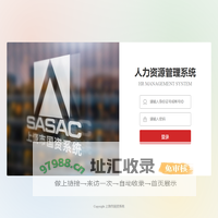 上饶市国资系统人力资源管理平台
