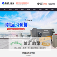 铜米机,涡电流分选机,静电分选机，比重分选机等机器生产厂家-温县升川机械设备制造有限公司