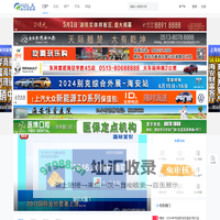 门户 -  海安零距离 -  Powered by Discuz!