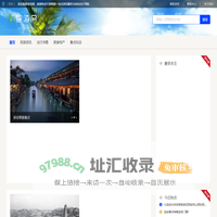 延安旅游资讯网 - 旅游吃住行游购娱一站式资讯服务为自由出行导航