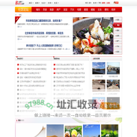 八通社区_北京生活社区_bbs.bato.cn_八通网 -