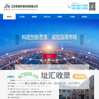 江苏思澳环保科技有限公司