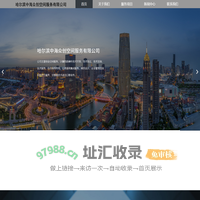 哈尔滨中海众创空间服务有限公司