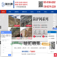 网站首页-四川瑞丰源金属丝网有限公司