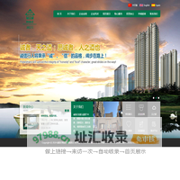 诚信行物业管理集团11