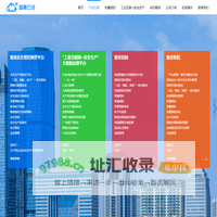 智慧云创