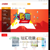 永传诚商城
