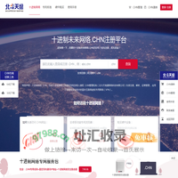 大唐国投云数据