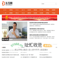头等网