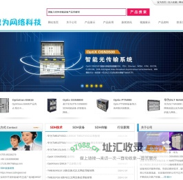 SDH传输设备,华为SDH传输设备销售,Metro1000,E6616,OSN3500