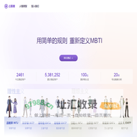 占算星