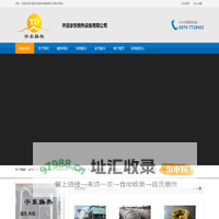 许昌宇东换热设备有限公司