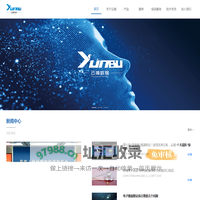 云捕数据研究院