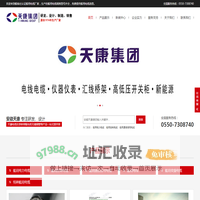 船用电缆型号,船用电缆执行标准,船级社认证船用电缆-天康船用电缆