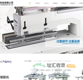 宁波信力盛科技有限公司-自动化缝纫机,多针机