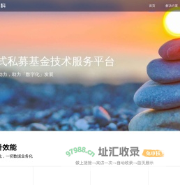 盛世数科-一站式私募基金技术服务平台