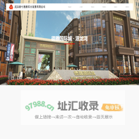 首页-武汉新七德雅实业发展有限公司