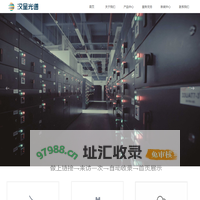 汉呈光谱