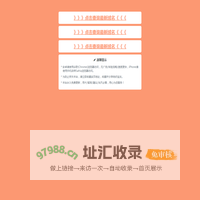 正在跳转！