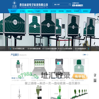 西安尚道电子科技有限公司|尚道打靶设备|靶场建设|靶场训练设备|射击设备|靶机训练系统|靶场设备的技术服务|装饰装修工程|xashangdao|智能射击靶场设备