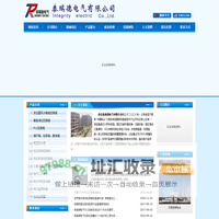 保定泰瑞德电气有限公司 配电箱/控制柜 电气二次屏柜 电力中性点设备 电力监测设备 电流互感器-保定泰瑞德电气有限公司