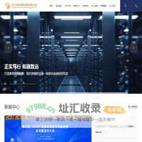 浙江省金融控股有限公司