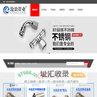 宁波不锈钢管_卡压管件_卫生级管件_薄壁不锈钢管_304白钢管_不锈钢水管-宁波沧浪管业