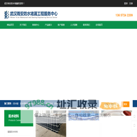 专业屋面防水，厨房卫生间防水补漏，彩钢瓦防水补漏施工_武汉雨安防水堵漏