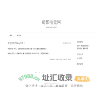 蜀都电竞网-Good Luck To You!
