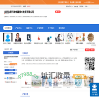 北京北整科瑞电器技术发展有限公司「企业信息」-马可波罗网