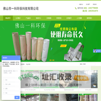 佛山一科环保科技