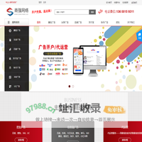 广告开户-网络广告-网络推广-【商强网络】