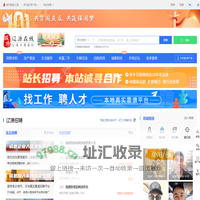 辽源在线，辽源头条-辽源事早知道，乐享辽源便捷生活信息服务