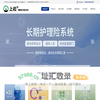上崧养老院智慧平台软件管理系统_社区居家养老系统_山东麒麟客网络科技有限公司全国总经销