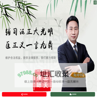王天律师
