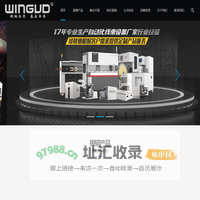 裁线机,同轴剥线机,自动剥线机,FAKRA设备,自动端子机,新能源剥线机,电脑剥线机-东莞市银钢机械设备有限公司