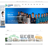 成都灭鼠公司-成都灭蟑螂公司-成都灭白蚁公司-蓝色卫士专业除虫公司-成都蓝色卫士除虫服务有限公司