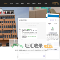 台州地面找平厂家-自流平施工-石膏粉价格-高强自流平-台州市国远建材有限公司