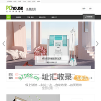 PChouse免费试用平台_家居品牌产品免费试用
