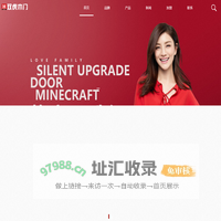双虎木门-木门十大品牌厂家招代理加盟-全屋定制